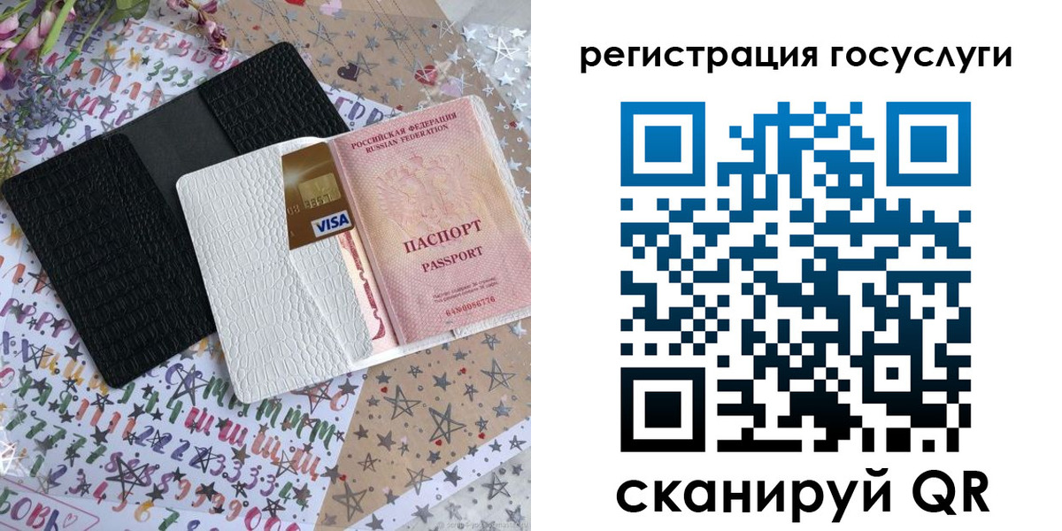 временная регистрация в Усть-Катаве