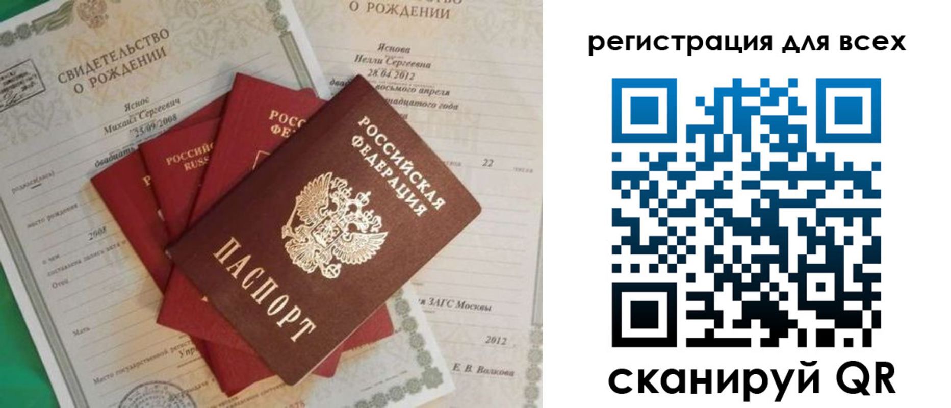 прописка паспорт в Усть-Катаве