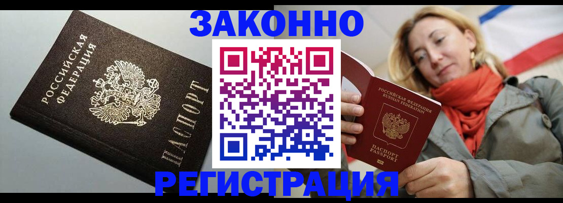 временная регистрация недорого в Усть-Катаве