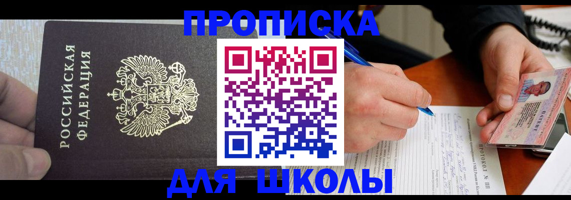 прописка паспорт в Усть-Катаве