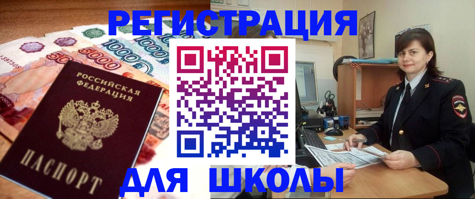 временная регистрация гарантия в Усть-Катаве