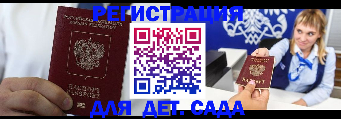 прописка иностранных граждан в Усть-Катаве