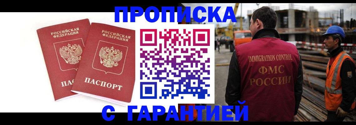 прописка ребенка в Усть-Катаве
