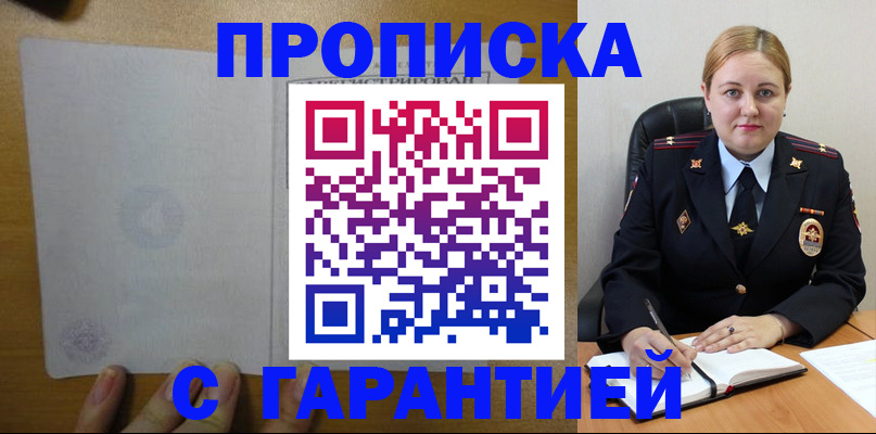 прописка в квартире в Усть-Катаве