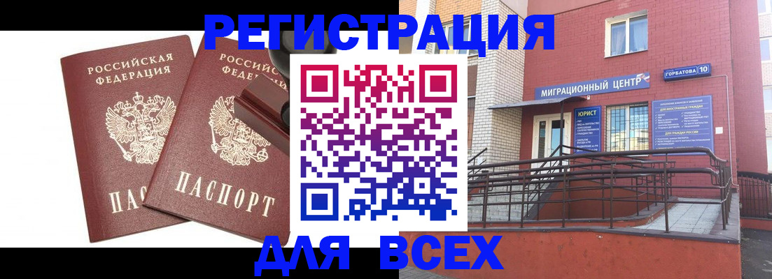 где прописаться в Усть-Катаве